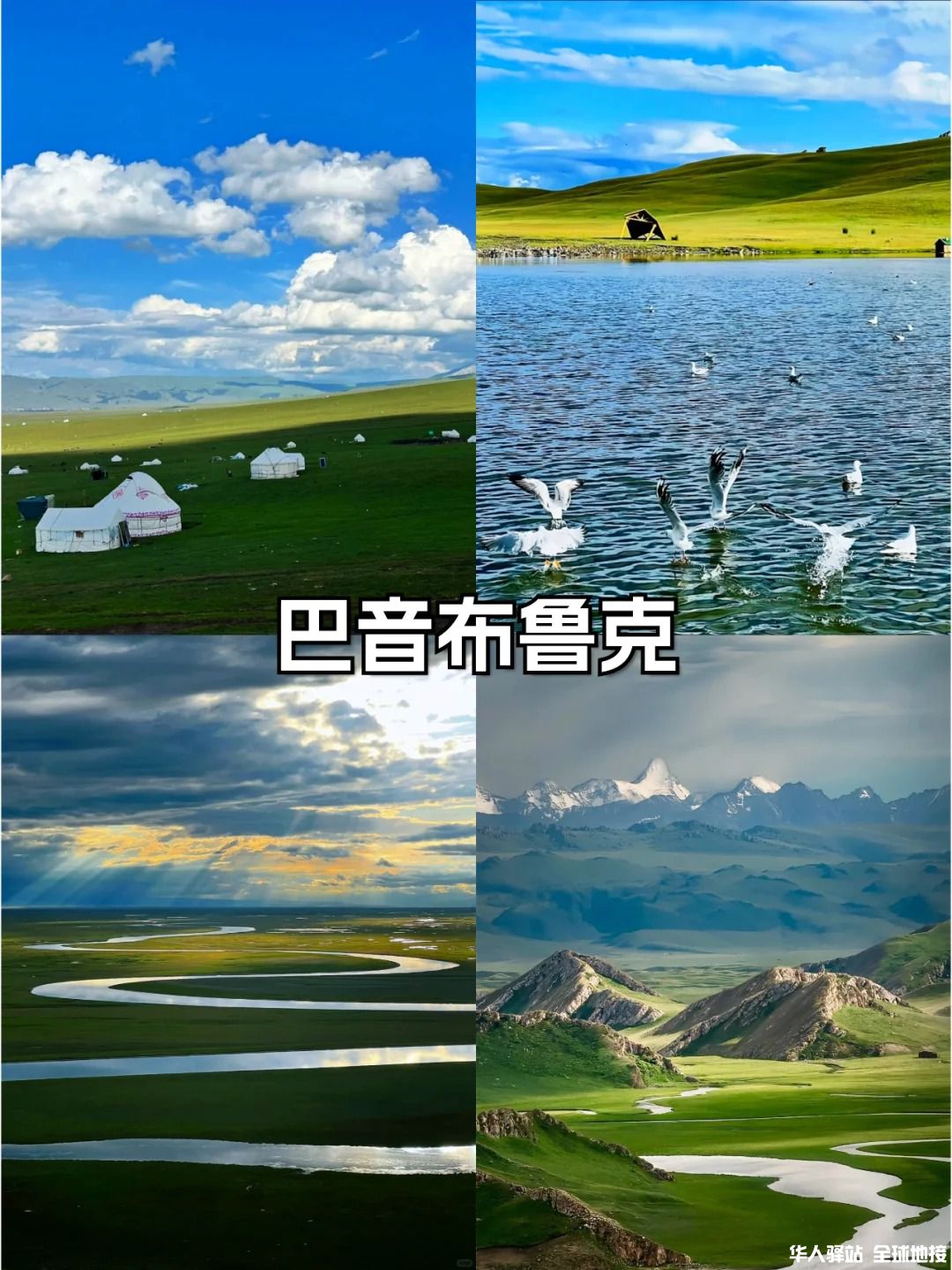 不能错过的7个库尔勒美景5.jpg
